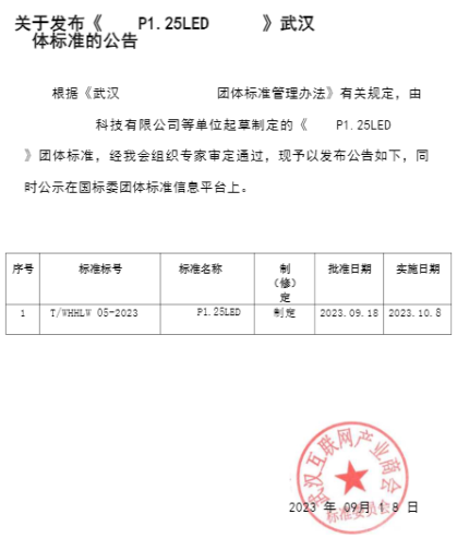 微信图片_20231013090734.png